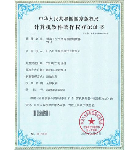 軟件著作證書(shū)