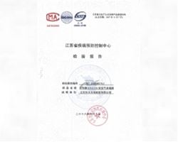 G-1500空氣消毒器疾控檢測報告