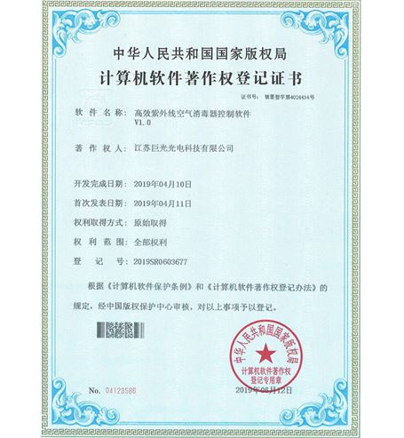 軟件著作證書(shū)