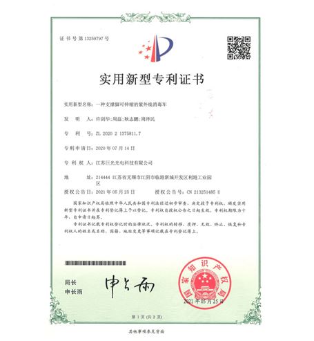 一種支撐腳可伸縮的紫外線消毒車